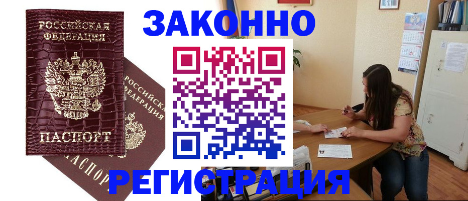 миграционный учет в Лысьве