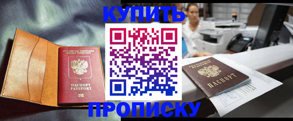 временная регистрация для школы в Лысьве